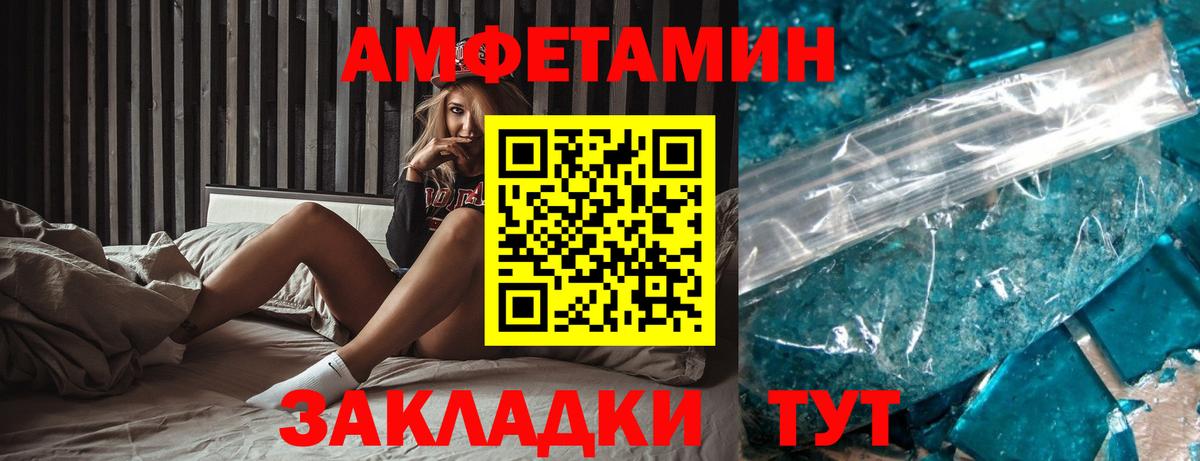 Майкоп  Амфетамин Premium  Amphetamine  Вход с VPN 