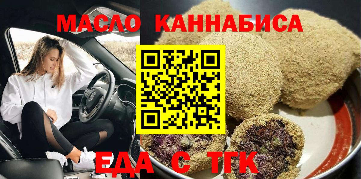 Canna-Cookies марихуана  Вход с VPN  Майкоп 