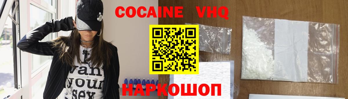 Кокаин Колумбийский Майкоп
