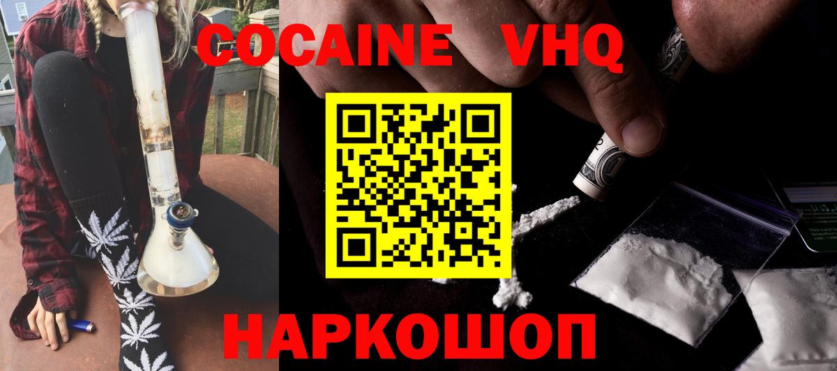 Майкоп  Cocaine Боливия  КОКАИН  Вход с VPN  COCAIN 99% 