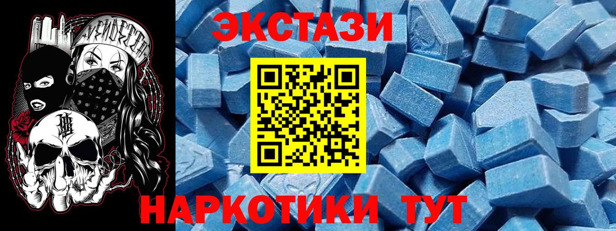 Экстази  ЭКСТАЗИ круглые  Вход с VPN  ЭКСТАЗИ 300 mg  Майкоп 