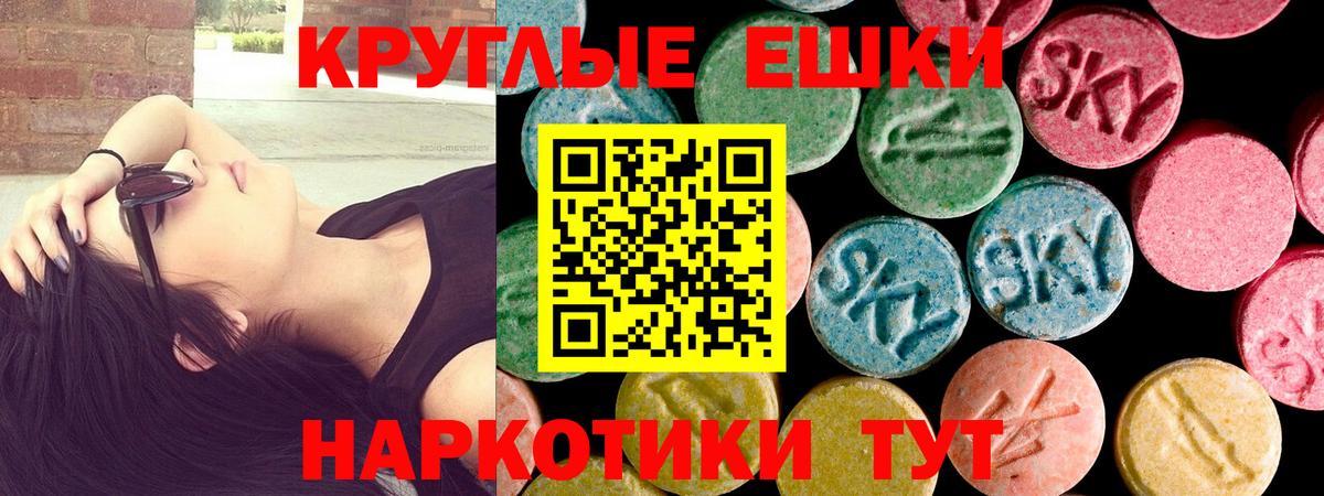 Экстази TESLA Майкоп