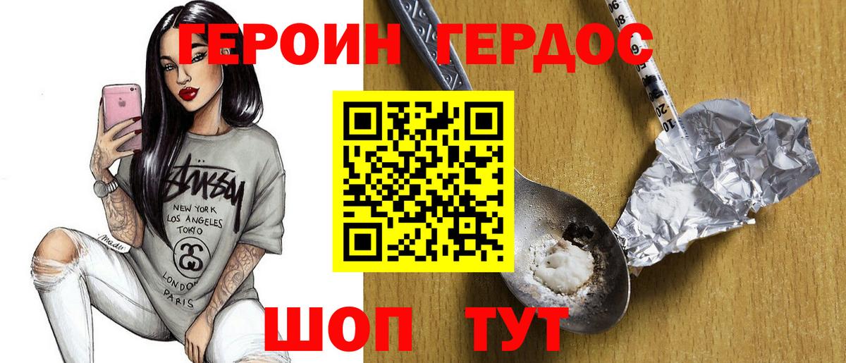 Майкоп  ГЕРОИН герыч  Героин  Вход с VPN 