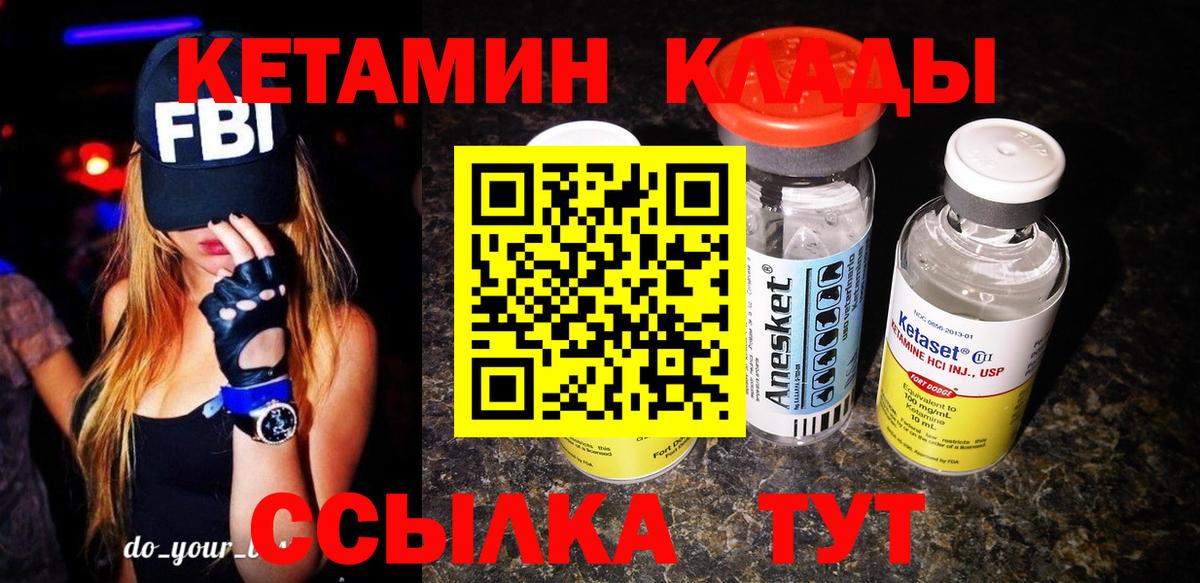 КЕТАМИН VHQ Майкоп