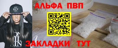 ALPHA-PVP Бугуруслан