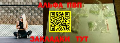 ALPHA-PVP Бугуруслан