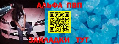 ALPHA-PVP Бугуруслан
