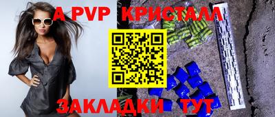 ALPHA-PVP Бугуруслан