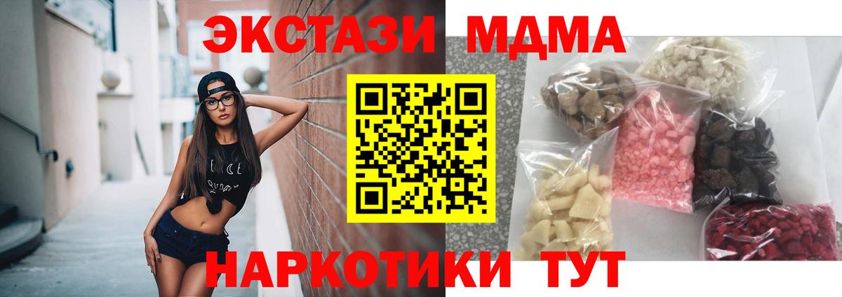 MDMA  MDMA кристаллы  Вход с VPN  Майкоп  MDMA crystal 