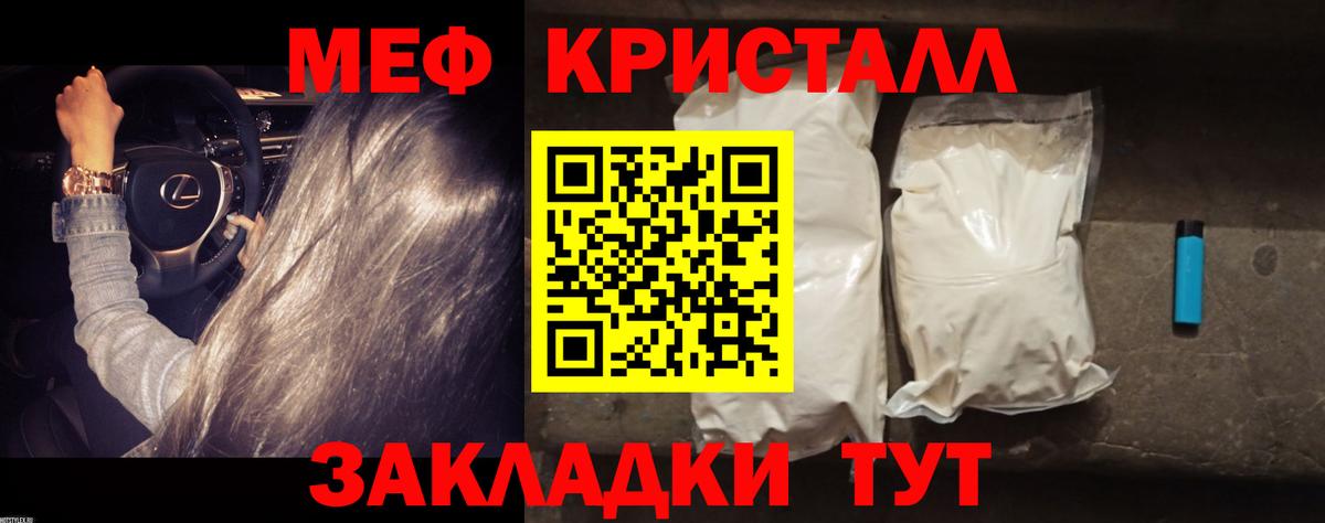 Мефедрон  Мефедрон мяу мяу  МЕФ мяу мяу  Вход с VPN  Майкоп 