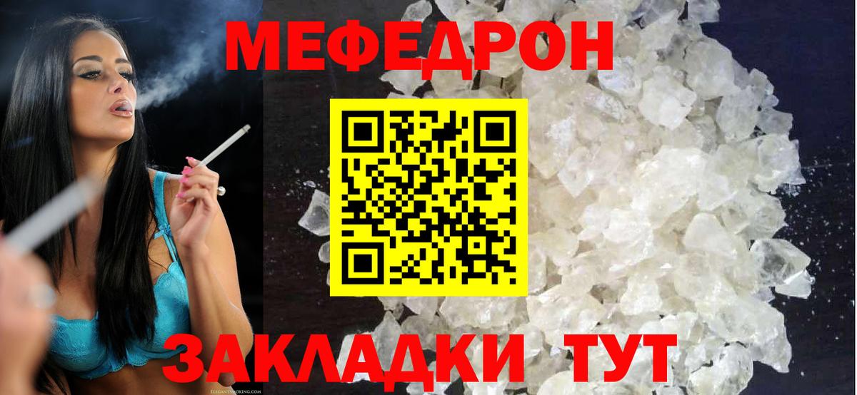 Меф мяу мяу кристаллы Майкоп