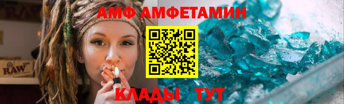 Первитин Methamphetamine  Вход с VPN  МЕТАМФЕТАМИН  Первитин Methamphetamine  Майкоп 
