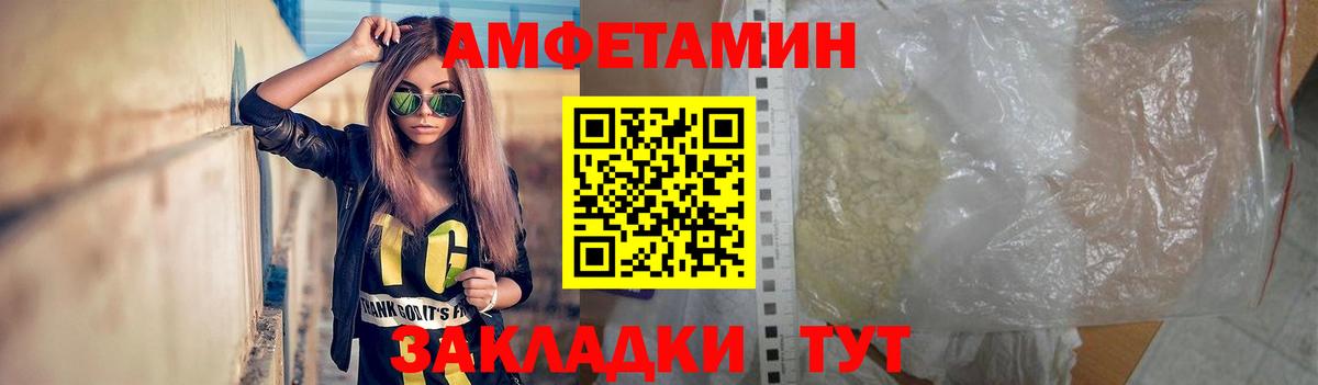 МЕТАМФЕТАМИН кристалл Майкоп