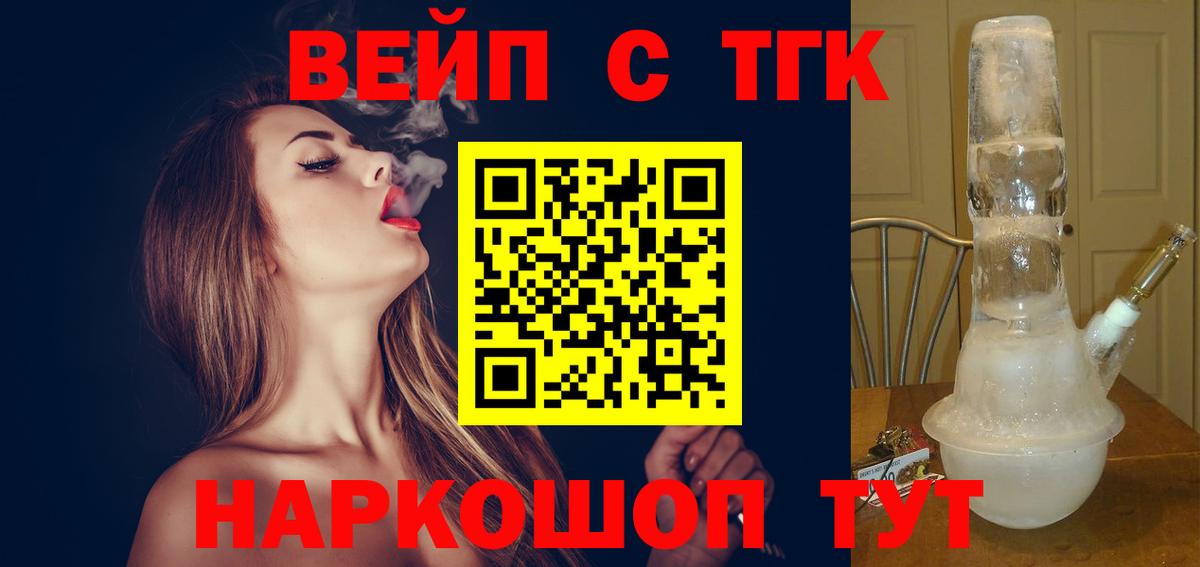 Дистиллят ТГК гашишное масло Майкоп