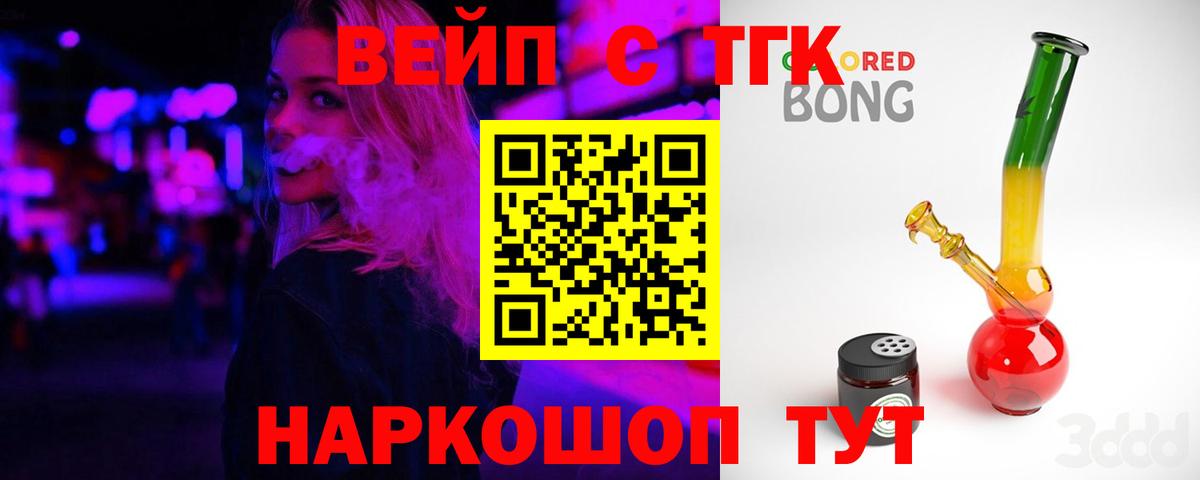 Дистиллят ТГК THC oil  Вход с VPN  Майкоп  МЕГА как зайти  Дистиллят ТГК вейп с тгк 